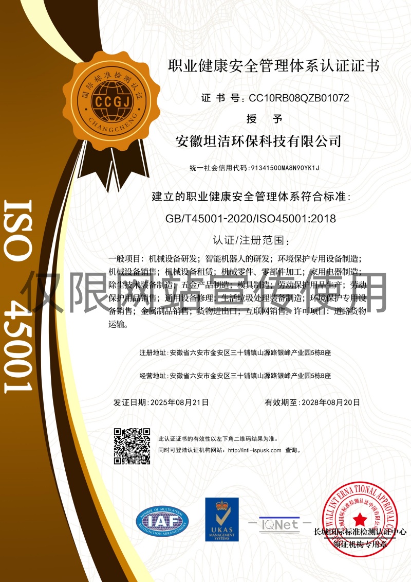 云林职业健康安全管理体系认证