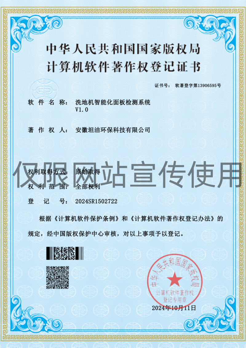 云林软著专利（集锦）